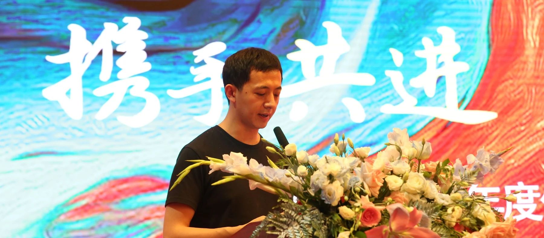 藏格集團2023年度表彰大會隆重舉辦！