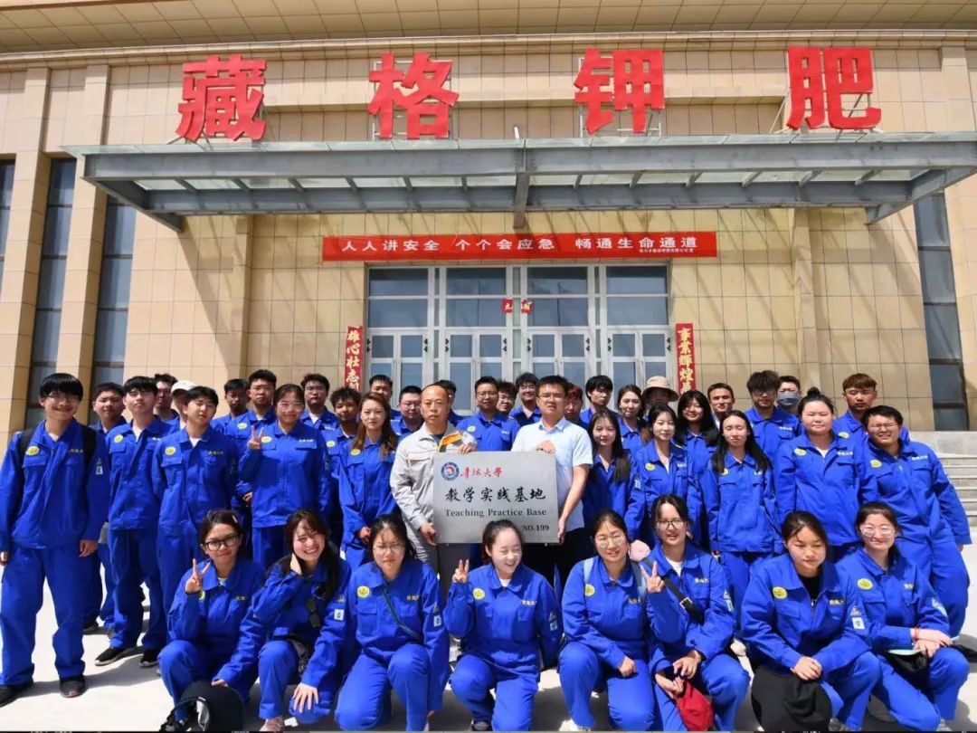 藏格鉀肥與青海大學開啟校企合作新模式