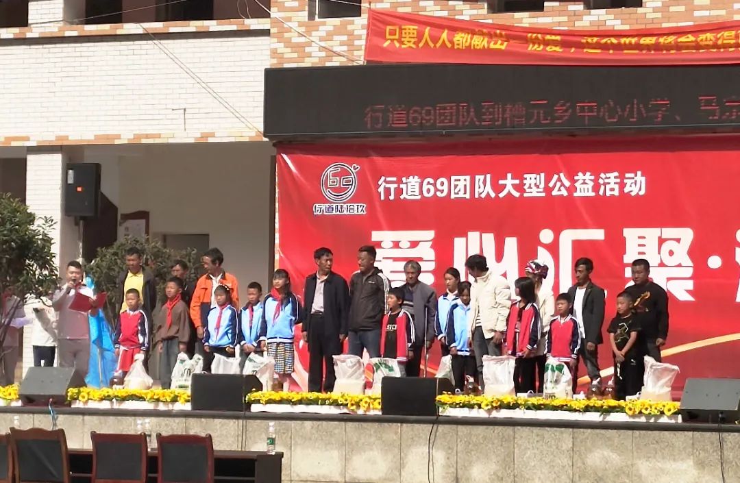 藏格礦業“益行紅光”公益項目向四川省涼山州兩所小學捐贈物資