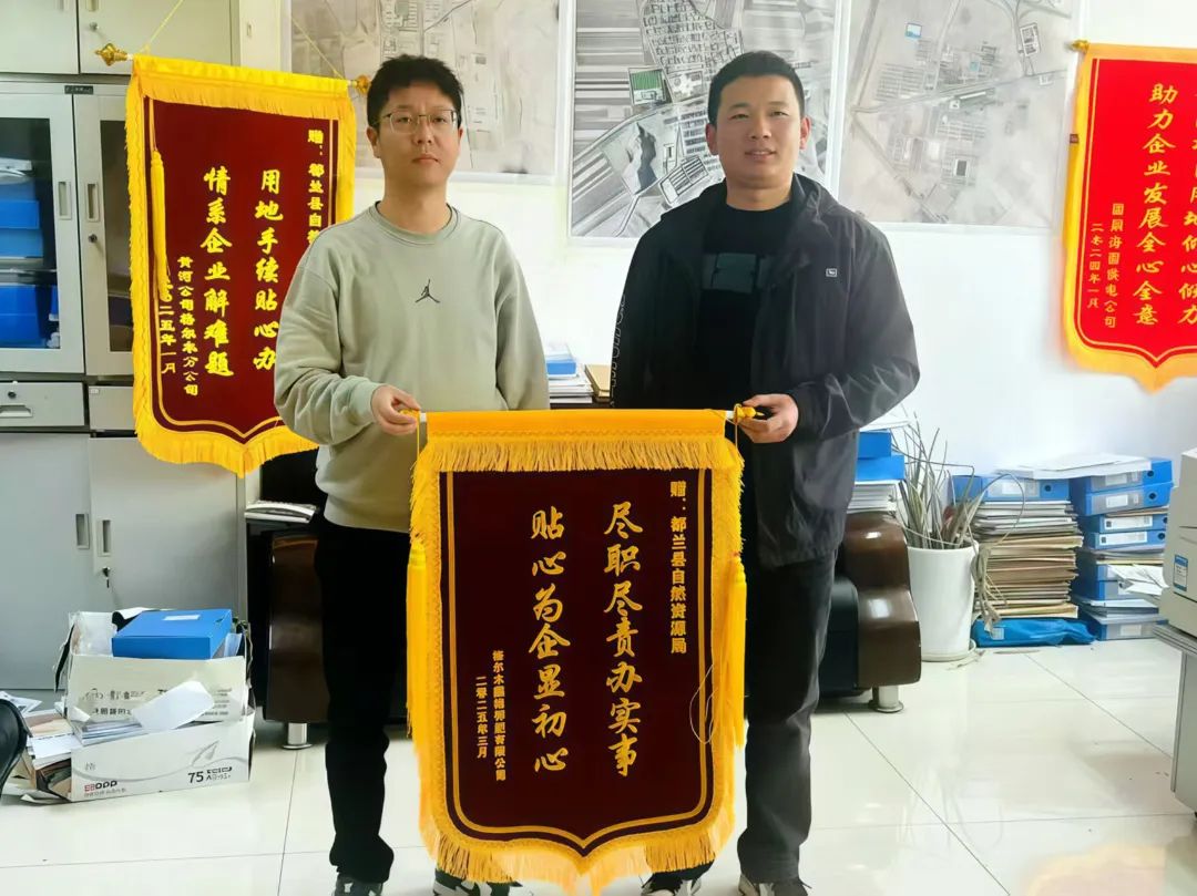 藏格鉀肥向都蘭縣自然資源局致贈錦旗致謝
