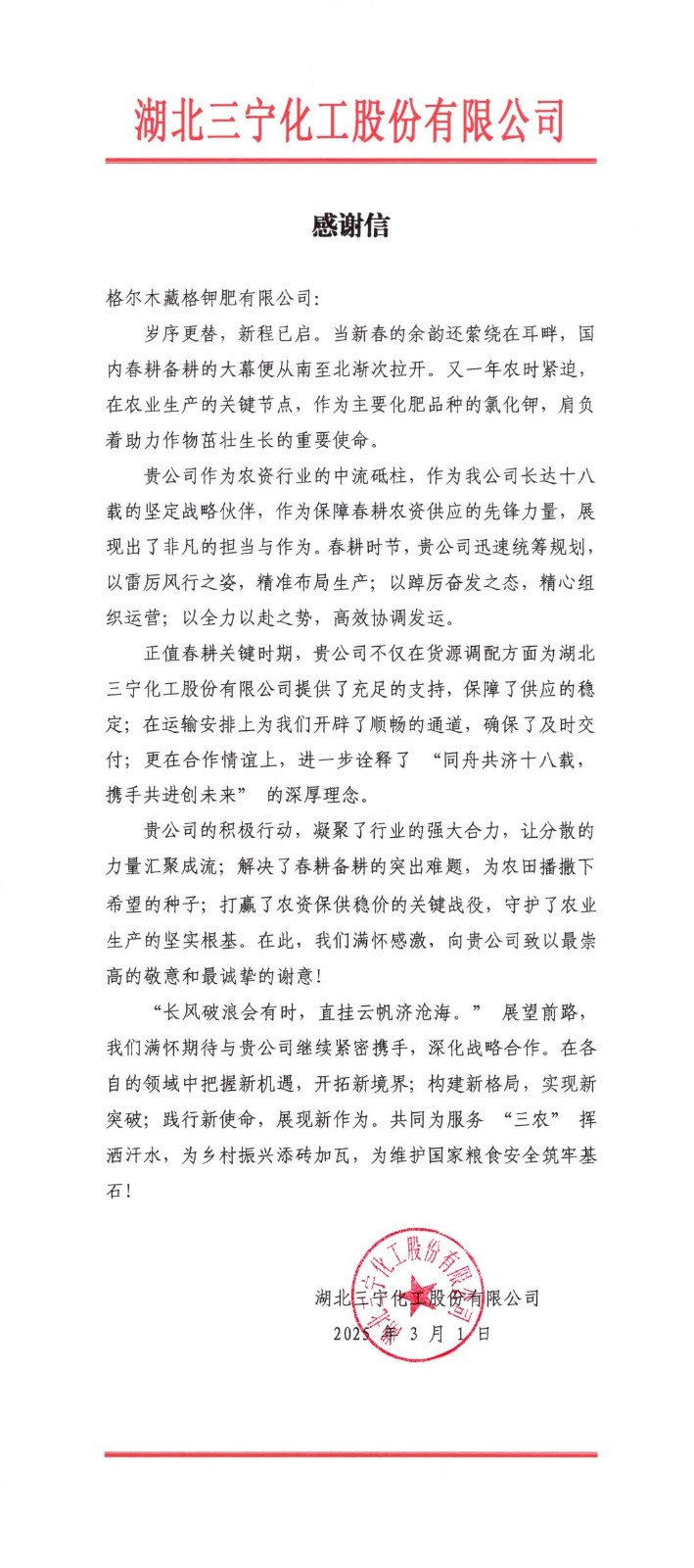微信圖片_20250507134152.jpg