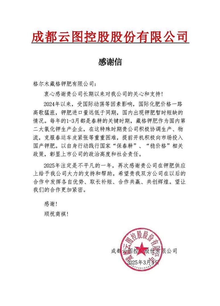 微信圖片_20250507134156.jpg